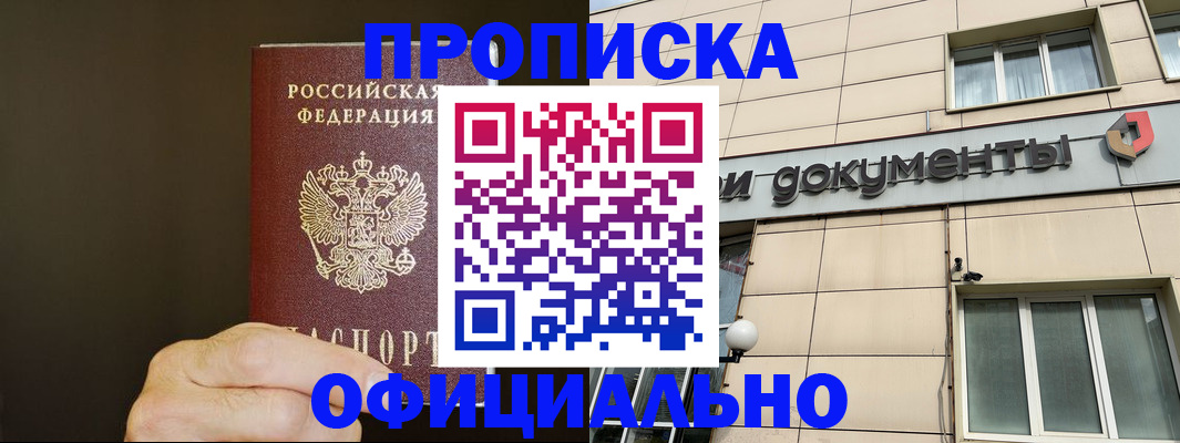 найти адрес прописки в Лесосибирске