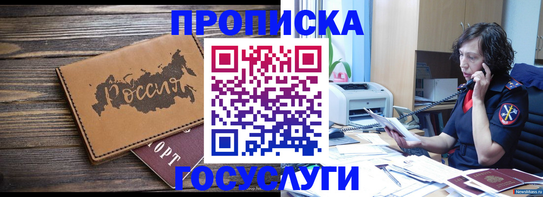 регистрация для дет. сада в Лесосибирске